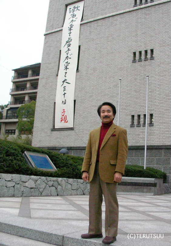 俳優佐藤輝 NHK俳句王国 松山市子規記念博物館